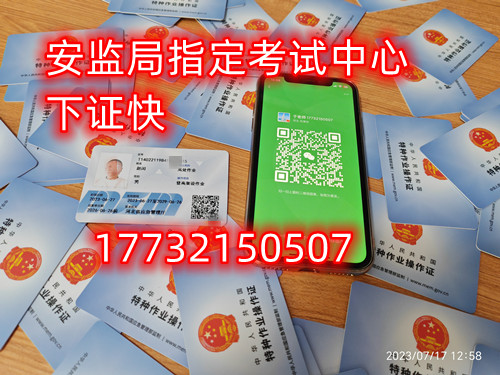 大家現(xiàn)在對(duì)于電工證應(yīng)該有了全面的了解，電工證是專屬于電工行業(yè)必須持有的證書，企業(yè)和國家都要求持證上崗，如果你說自己沒有證書那么不好意思不會(huì)給你任何的面試機(jī)會(huì)，同時(shí)電工證也是證明持有人的專業(yè)水平技能說明，所以電工證現(xiàn)在被行業(yè)中越來越多的人重視起來，那么我們應(yīng)該如何報(bào)考電工證呢？2023年如何報(bào)考電工證（一竅不通的人怎么考電工證書） 電工證考試中心報(bào)名點(diǎn)電話17732150507同微信，報(bào)名點(diǎn)地址：石家莊新華區(qū)友誼大街426號(hào)，水上公園附近。    1、選擇證書    電工證在市場(chǎng)中還是比較多的，這些證書都是國內(nèi)一些權(quán)威部門頒發(fā)的證書，但是針對(duì)每個(gè)證書特性不同針對(duì)的用處不同，在這里考生則需要根據(jù)自己需求選擇適合的證書，一般優(yōu)先建議考生選擇上崗操作證，這是電工行業(yè)正規(guī)流程的證書之一。  2023年如何報(bào)考電工證（一竅不通的人怎么考電工證書）   2、報(bào)名入口    電工證報(bào)名入口是很多人都不知道清楚的，主要是在網(wǎng)上沒有公開，考生則需要通過官方指定授權(quán)站點(diǎn)進(jìn)行報(bào)名，而在國內(nèi)各個(gè)省份根據(jù)報(bào)考人數(shù)不同設(shè)置站點(diǎn)數(shù)量也是不同的，考生需要在所在省份授權(quán)考點(diǎn)進(jìn)行報(bào)名。    3、注冊(cè)賬號(hào)    考生在授權(quán)站點(diǎn)填寫相關(guān)信息等待官方審核，審核通過后成功注冊(cè)賬號(hào)，注冊(cè)完成后還需要利用剛剛注冊(cè)的賬號(hào)登錄官網(wǎng)提交相關(guān)信息，通過審核后則開通專屬賬號(hào)進(jìn)行相關(guān)培訓(xùn)。    4、參加培訓(xùn)    理論培訓(xùn)：理論培訓(xùn)主要是根據(jù)電工的基本內(nèi)容以及安全進(jìn)行培訓(xùn)，要求考生需要下載官方指定APP進(jìn)行線上學(xué)習(xí)電工相關(guān)內(nèi)容。    實(shí)操培訓(xùn)：考生在通過理論培訓(xùn)后才能參加實(shí)操培訓(xùn)，在培訓(xùn)中考生需要在現(xiàn)場(chǎng)進(jìn)行實(shí)操培訓(xùn)，要求考生在老師帶領(lǐng)下學(xué)習(xí)以及自己上手操作。    5、參加考試    電工證考試現(xiàn)在是非常嚴(yán)格的，畢竟現(xiàn)在國內(nèi)對(duì)于電工從業(yè)人員專業(yè)性要求比較高，在不滿足要求的考生是不能獲取證書的，而考生則需要通過理論和實(shí)操考試，考生最終成績不能低于八十分，通過后則等待官方授權(quán)老師通知領(lǐng)取對(duì)應(yīng)證書。  應(yīng)急管理局頒發(fā)的操作證全國通用，無戶籍限制，均可辦理，國網(wǎng)可查。咨詢電話：17732150507