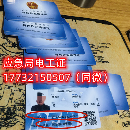 石家莊考高處作業(yè)操作證在哪報(bào)名？