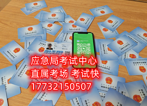 石家莊制冷證怎么考？