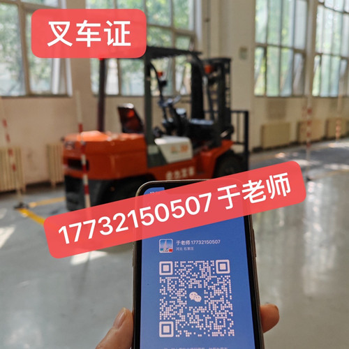 叉車證怎么考？叉車證報(bào)考流程，多久拿證？
