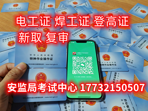 個(gè)人電工證怎么考？哪里報(bào)名？ 費(fèi)用多少？