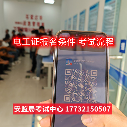 低壓電工證理論考試難不難？ 嗎嗎嗎？