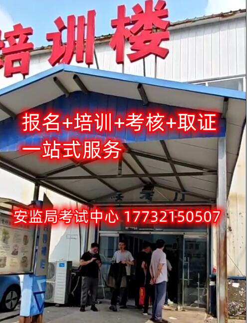 石家莊低壓電工證考試實(shí)操考什么？