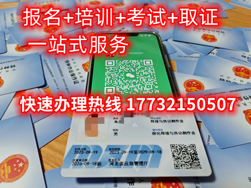 低壓電工證怎么考？在那里報名低壓電工證？
