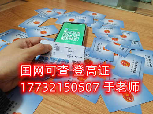 石家莊高空作業(yè)證怎么辦理，多少錢？