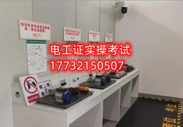 國家電工證報名入口官網 電工證考試網上報名流程