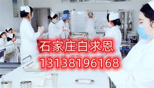 石家莊白求恩醫(yī)學院怎么樣？