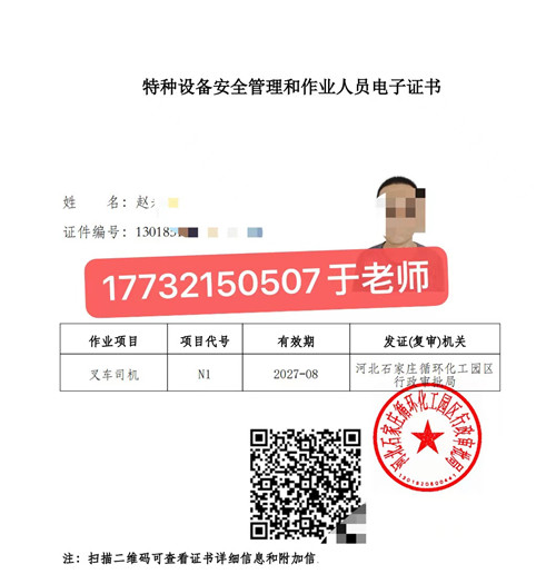 質監(jiān)局叉車證報名入口 （國家市場監(jiān)督管理總局）