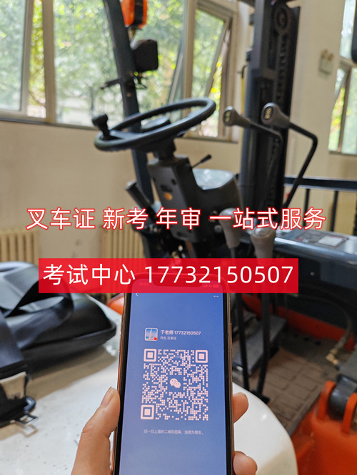 叉車證官網報名入口在哪？