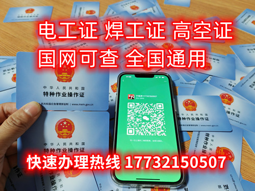 石家莊焊工證考試幾天下證？