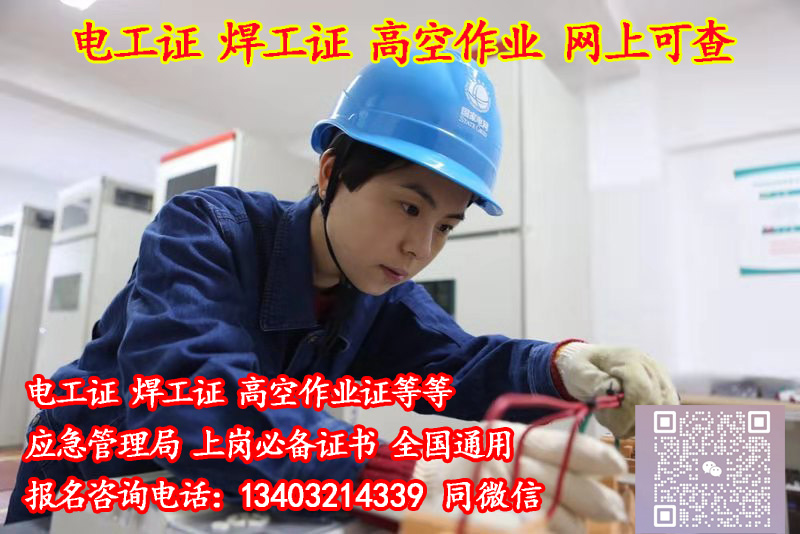 電工證報名入口官網(wǎng)