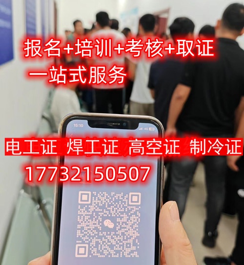 低壓電工證是哪里發(fā)證？怎么報(bào)考電工證？