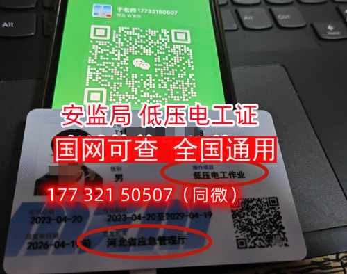 石家莊電工證復(fù)審怎么操作？