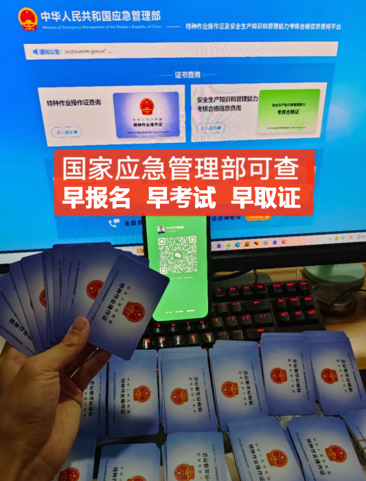 全國(guó)通用電工證2024年最新考試