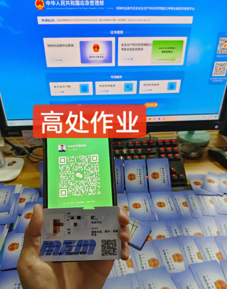 高處作業(yè)證復審報名入口官網（2024年最新流程）