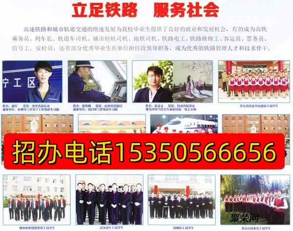 石家莊東華鐵路學(xué)校2026年報(bào)名時間