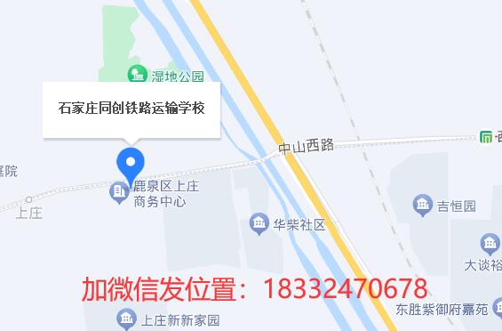 石家莊同創(chuàng)鐵路運輸學校可以參觀嗎？