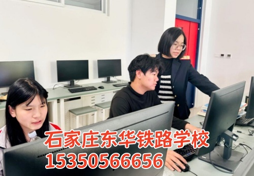 石家莊東華鐵路學校一年學雜費多少錢？