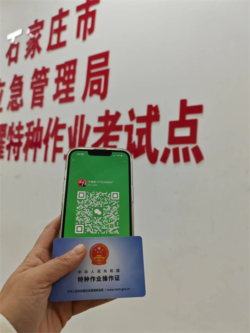 石家莊特種作業(yè)證考試中心報(bào)名點(diǎn)電話17732150507同微信，報(bào)名點(diǎn)地址：石家莊新華區(qū)友誼大街426號，水上公園附近。