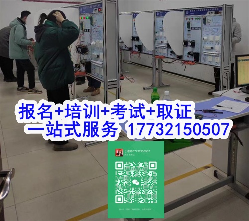 石家莊特種作業(yè)證考試中心報(bào)名點(diǎn)電話17732150507同微信，報(bào)名點(diǎn)地址：石家莊新華區(qū)友誼大街426號(hào)，水上公園附近。