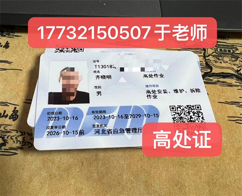 高空作業(yè)證官網(wǎng)怎么報(bào)名？