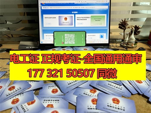 石家莊電工證考試一般是報(bào)名后根據(jù)考試安排快慢統(tǒng)一分配考場的，鹿泉區(qū)、新華區(qū)、長安區(qū)、正定區(qū)、藁城區(qū)、欒城區(qū)、裕華區(qū)、橋西區(qū)都可以報(bào)名的。 電工證報(bào)名條件相對來說比較寬松，只要是年滿18周歲并且學(xué)歷在初中以上就可以報(bào)名，具體要求如下：  1、年滿18周歲且符合相關(guān)工種規(guī)定的年齡要求； 2、經(jīng)醫(yī)院體檢合格且無妨礙從事相應(yīng)作業(yè)的疾病和生理缺陷； 3、初中及以上學(xué)歷；  報(bào)考電工證需要提供的資料如下：  1、身份證正反面照片 2、本人照片電子版（小二寸白底） 3、初中或初中以上學(xué)歷證1份（沒有畢業(yè)證可提供戶口冊本人信息頁） 4、特種作業(yè)人員報(bào)名登記表  一般要取得電工操作證需要到當(dāng)?shù)匕脖O(jiān)局或他指定的培訓(xùn)機(jī)構(gòu)進(jìn)行培訓(xùn)、考核后方可獲得。電工操作證考試一般每月會有4批，從全國電工操作證考試題庫中抽取電工操作證考試試題。 電工證考試中心報(bào)名點(diǎn)電話17732150507同微信，報(bào)名點(diǎn)地址：石家莊新華區(qū)友誼大街426號，水上公園附近。接收全國學(xué)員報(bào)名，不限戶籍，每周安排考試