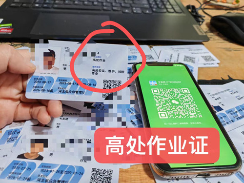 石家莊高空證現(xiàn)在能考嗎在哪里考？