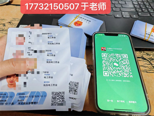 石家莊低壓電工證多久能考下來？