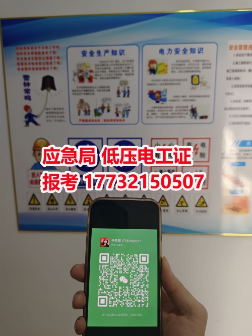 河北應急局電工證報名入口官網(wǎng)