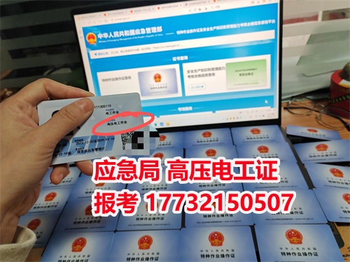 河北電工證報(bào)名費(fèi)大概多少錢(qián)