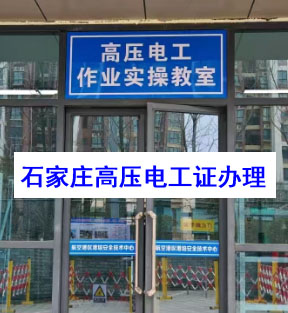 2026年電工證網(wǎng)上報(bào)名官網(wǎng)入口
