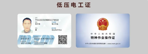 電工證報考刷課有多少課時，多少分及格