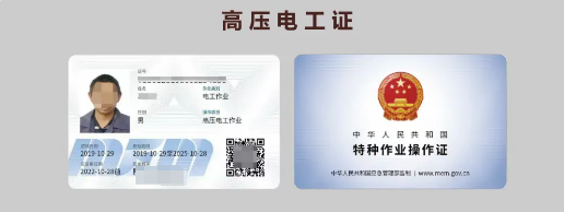 2025年新手在石家莊考個(gè)電工證要多久