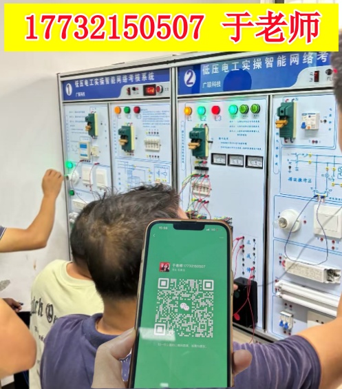 石家莊應(yīng)急電工證報(bào)名入口官網(wǎng)2025年考試