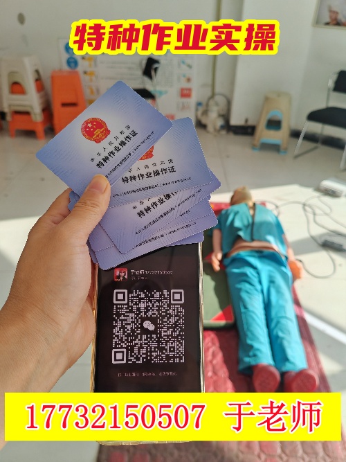 石家莊應(yīng)急電工證報(bào)名入口官網(wǎng)2025年考試