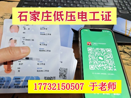 電工證報名入口官網(wǎng) 個人報考電工證流程