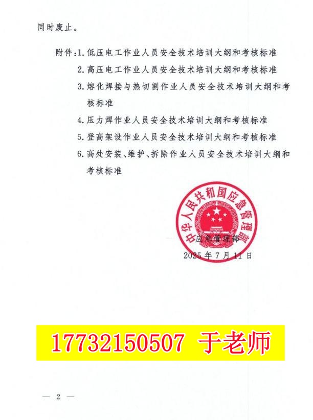 報(bào)名電工證需要刷課時(shí)嗎？有多少課時(shí)