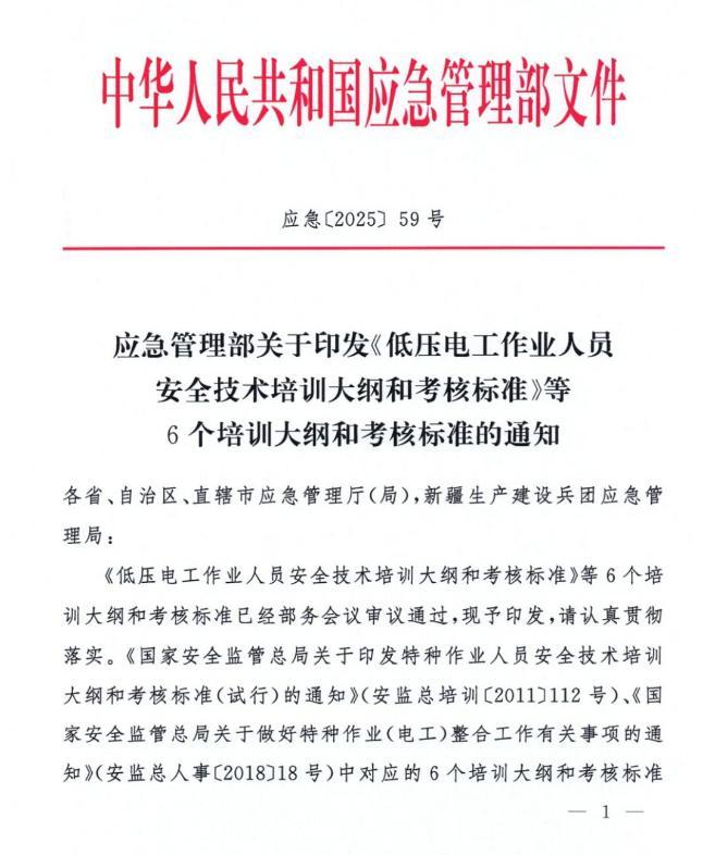 報(bào)名電工證需要刷課時(shí)嗎？有多少課時(shí)