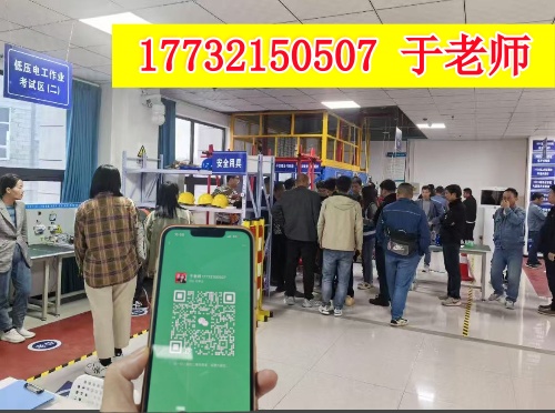 石家莊報考電工證在哪里報名 電工證報名入口官網