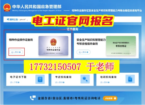 石家莊考電工證的 大嗎？