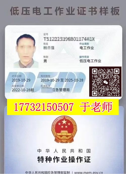 石家莊考電工證的 大嗎？