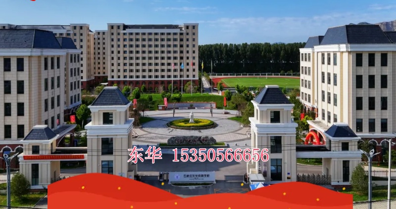  擇校必看！石家莊東華鐵路學(xué)校教學(xué)側(cè)重點(diǎn)曝光，理論 vs 實(shí)操一目了然！