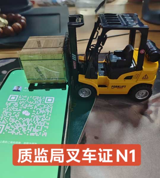 市場(chǎng)監(jiān)督管理局最新叉車證官網(wǎng)報(bào)名入口