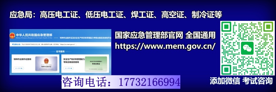 2026年低壓電工證考試報(bào)名入口官網(wǎng)（2026年更新）
