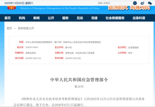 2026年電工證復(fù)審最新規(guī)定：取消 3 年復(fù)審，實(shí)行 6 年換證制