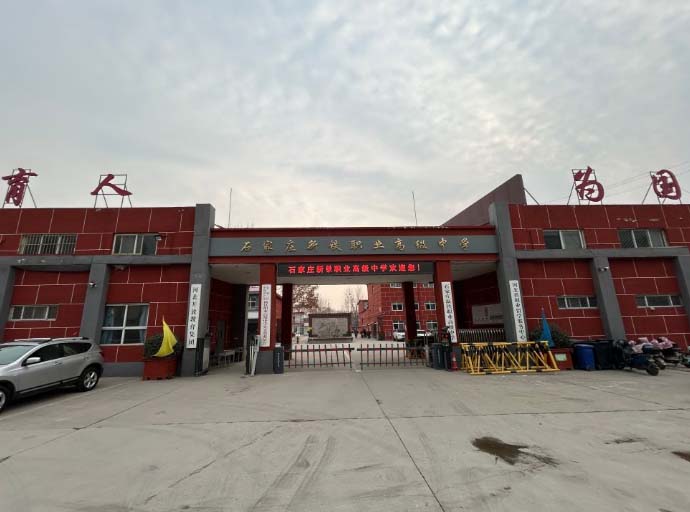 石家莊新鐵職業(yè)高級(jí)中學(xué)2026年秋季招生簡(jiǎn)章