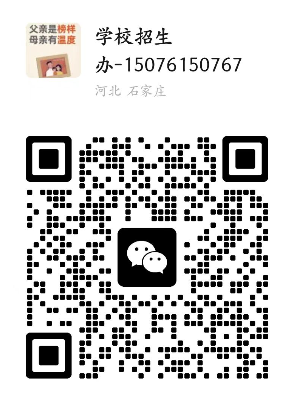 石家莊新鐵職業(yè)高級(jí)中學(xué)2026年有秋季招生嗎