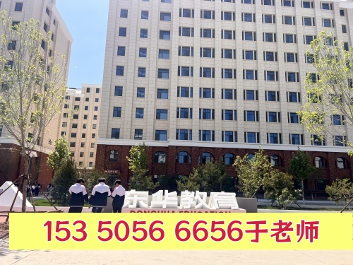 石家莊東華鐵路學(xué)校升學(xué)是在本校上大專嗎？