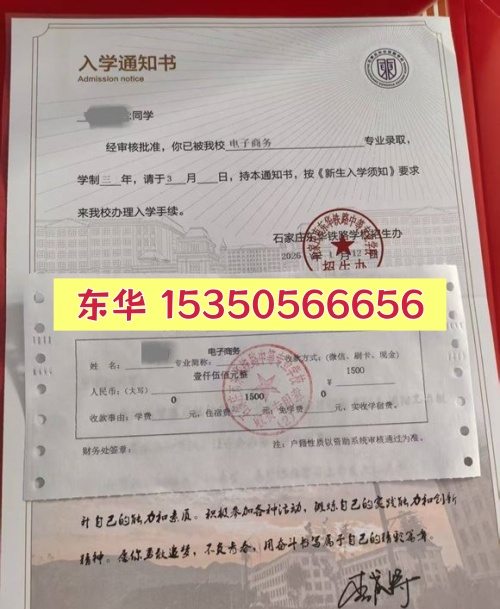 外省學生報考石家莊東華鐵路學校：必須遷戶口嗎？