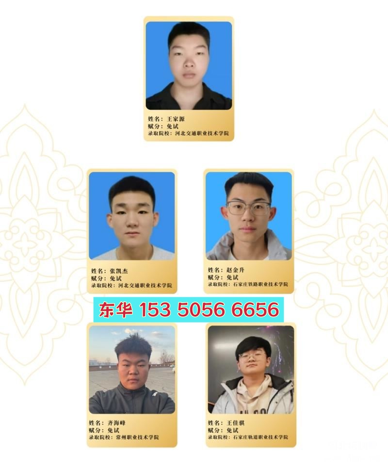 石家莊東華鐵路學(xué)校升學(xué)情況怎么樣？